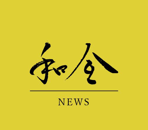 2019.11.7 西日本新聞