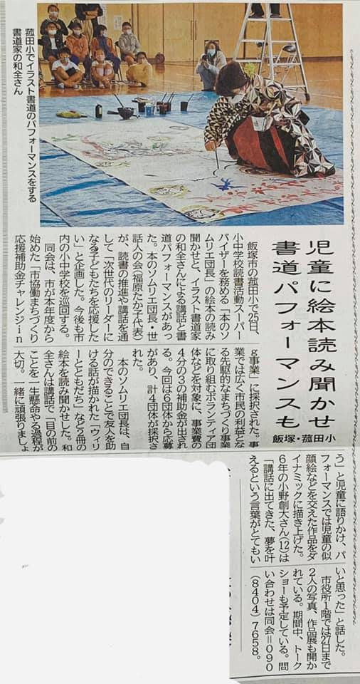 2020.11.27 西日本新聞