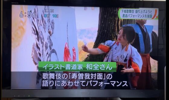 2022.11.11 NHK長野放送