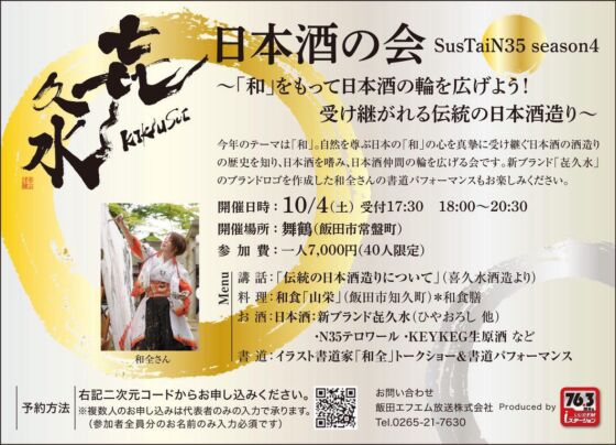 10/4（土）イベント出演